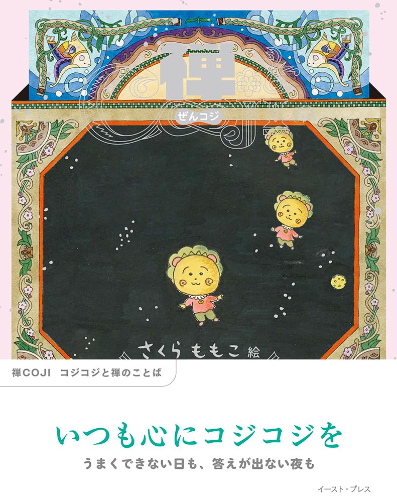 Amazon.co.jp: さくら ももこ: 本、バイオグラフィー、最新アップデート
